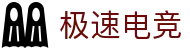 LOL比分直播-英雄联盟比赛直播,视频直播,即时比分-极速电竞